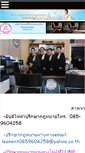 Mobile Screenshot of peesirilaw.com